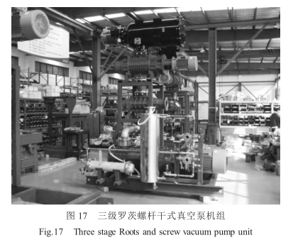 模擬裝置真空系統(tǒng)單套真空泵機組